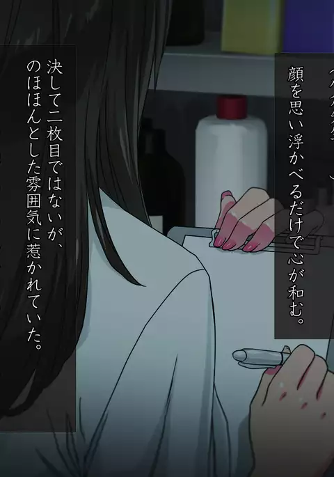 Momoiro Onna Kyoushi Sakuma Saori -Hokenshitsu de Sasowarete Kouhen- <Jitsugyo no Nihon Sha Bunko Homage>