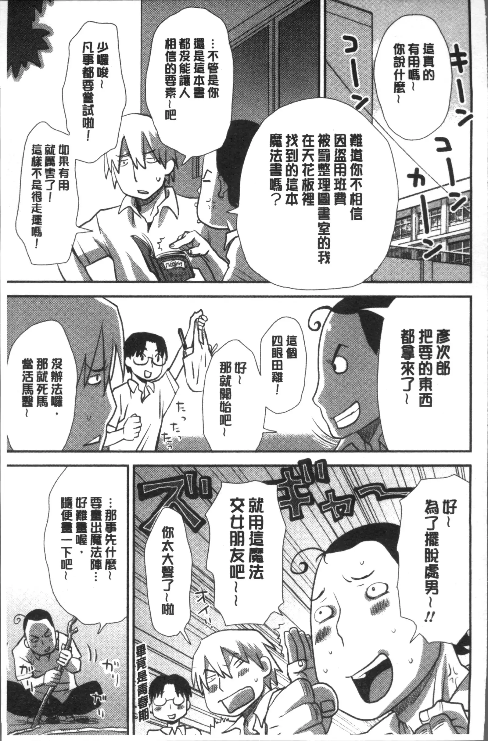 Ikasete Ona Time - I'm coming! Masturbation Time.