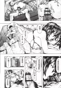 [Kizuki Rei] Ryoujoku Zenkai [Chinese]