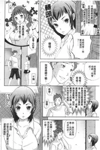 [Momoiro-Rip (Sugar Milk)] [Sweet vagina][Chinese]