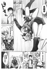 [Yasui Riosuke] Suki = Shite! | 喜歡=做吧! [Chinese]