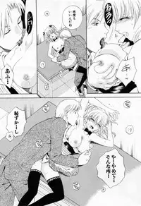 [Arou Rei] Tonda W Vol.1