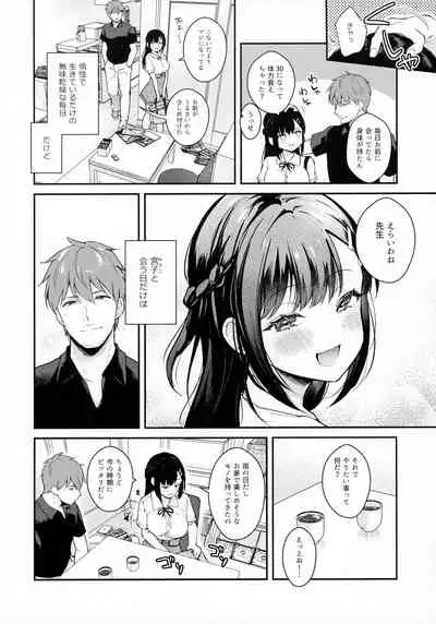 (AC2) [Calm White (Mashiro Shirako)] Tsuyu, Natsufuku, Apart nite