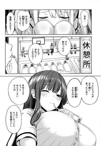 [Haitokukan] Mote Asobi ~Joushiki Kaihen Gakuen~ - Puppet Quest