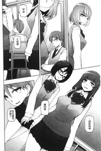 [Miito Shido] Shoujo Nikuyoku Chitai -Lustful Flowers- [Chinese]