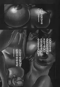 [Tamaki Nozomu] Dareka no Onna