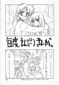 [CAPTAIN SANTA (Shinkaida Tetsuyarou)] 1 (Various)