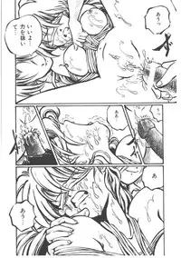 [Ooyama Mimizu] Shinde Yaruu!