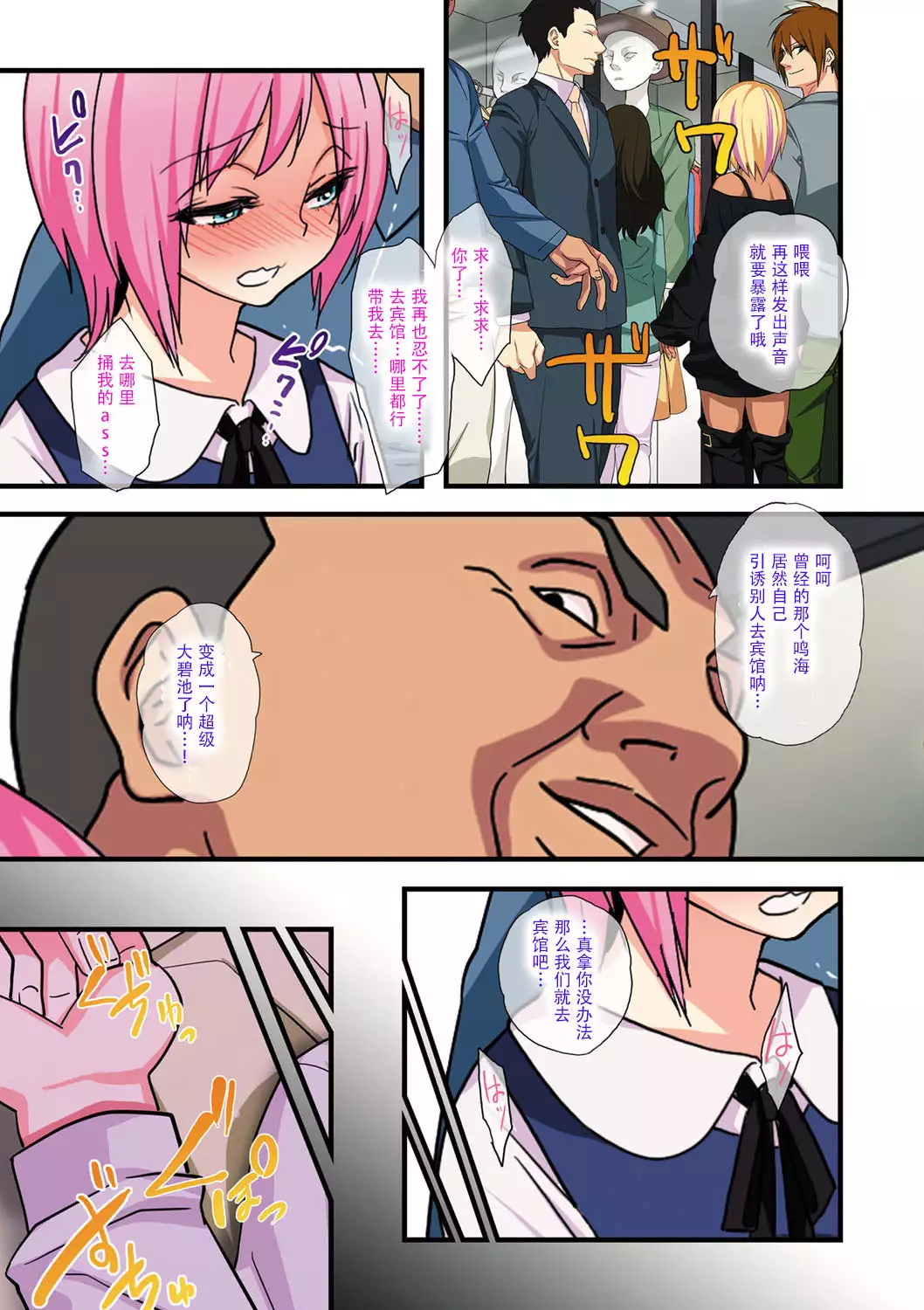 Otou-san no Onna ni Natta Boku