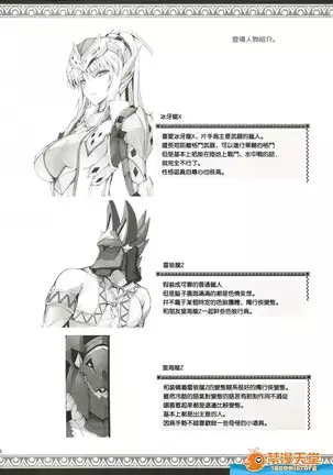 Monhan no Erohon 12（Monster Hunter)