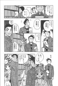 [Komotoda Emai] mogitate peach