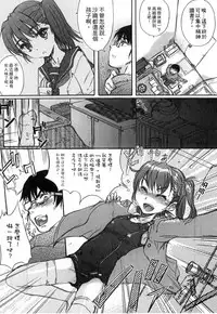 [Shinjinkun] Gakkou Shitei [Chinese]