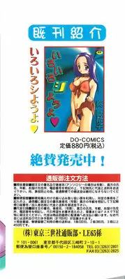 [Sou Akiko] Kan Sui Tou