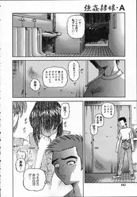 [Shion] Goukan reijyou A