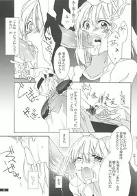 (C80) [Gekka no Neko (Oyuki)] Hoshikuzu Rondo 2 (Puyo Puyo)