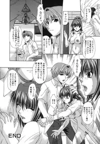 [Umihara Minato] Shoujo Rape