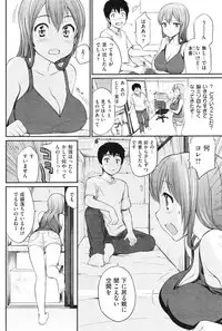COMIC Shitsurakuten Vol.14 2012-08