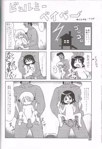 (Puniket 24) [Gururido (Ikuwiron)] Baby, please sill me. (Kill Me Baby)