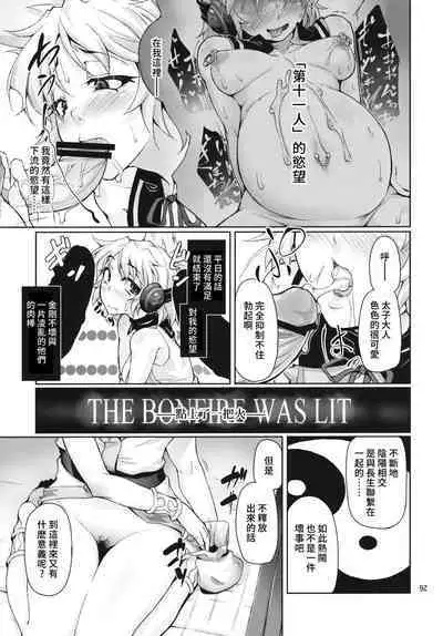 (Kouroumu 7) [Satellites, Gokusaishiki (Satetsu, Aya Shachou)] PINK SOULS (Touhou Project) [Chinese]