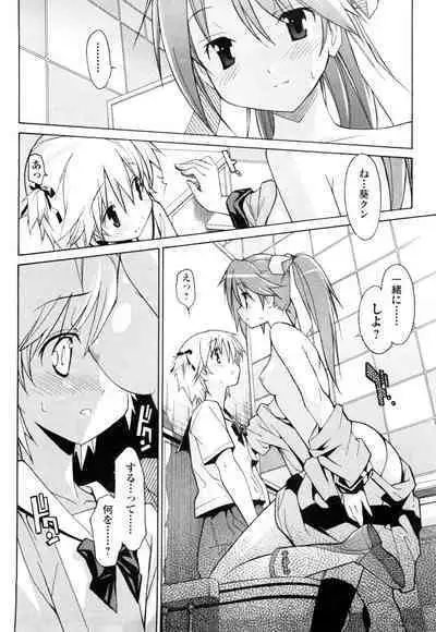 [Masahiro Itosugi] Aki Sora - Volume 1