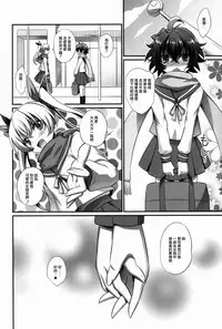 (C91) [HEATWAVE (Kaitou Yuuhi)] Kimi ga Kanojo♂ ni Narunda yo! [Chinese] [瑞树汉化组]