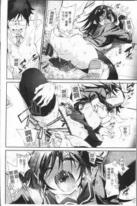 [fu-ta] Binkan sweet [Chinese]