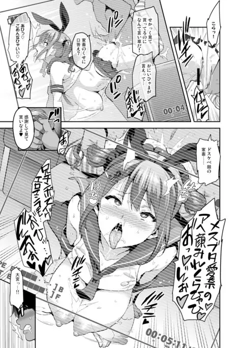 Sister Breeder ~Melonbooks Gentei Tokuten~ + Doujin Cover