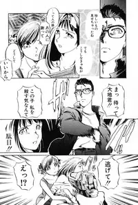 [Izumi Yoshiki] Lovers Session