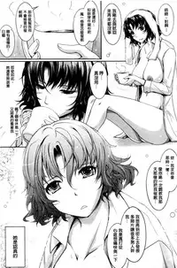 [TANA] Oyomesama Honey Days Jou [Chinese]