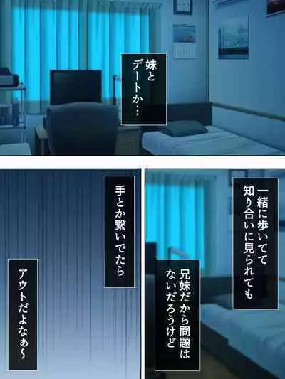 Bousou Sexaroid ga Nazeka Ore no Imouto ni!? <Soushuuhen>