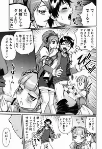 [Studio Tar (Kyouichirou)] Hime-sama Daikassei!! (Ixion Saga DT)