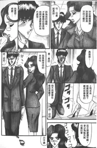 [Komura Saki] Mesuinu zoushoku [Chinese]