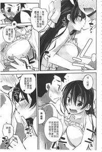 [Ogura Shuuichi] Paradise Hazard | 淫慾的天堂 大冒險 [Chinese]