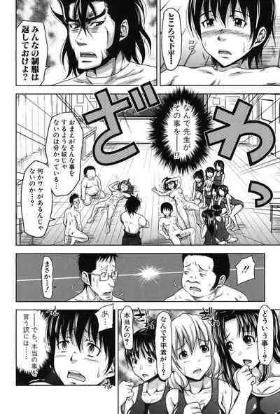 [Takuwan] H-ERO -Sei no Kyoushitsu- [Digital]