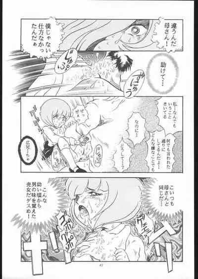 TAIL-MEN LEIJI MATSUMOTO BOOK