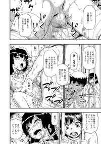 [Oyster] Gusha no Ishi Ch.1-7 [Digital]