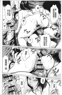 [Hazuki Kaoru] Nakadashi Chijoku Chikan [Chinese]