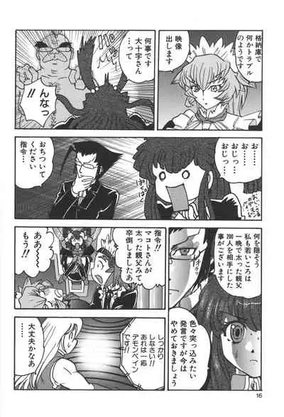 Zanma Taisei Demonbane Comic Anthology