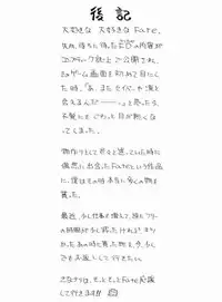 (C68) [Sanazura Doujinshi Hakkoujo (Sanazura Hiroyuki)] Nekomimi Fate 2 (Fate/stay night)