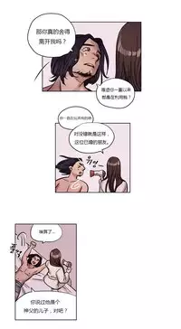 [Ramjak] Atonement Camp Ch.0-52 (Chinese)