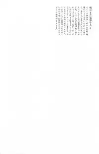 [Yamamoto Naoki] Asita mata Denwa suruyo