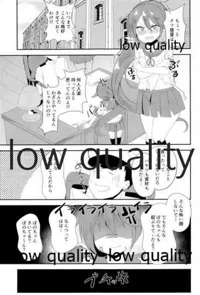 Yasashii Yasashii Kashima-chan