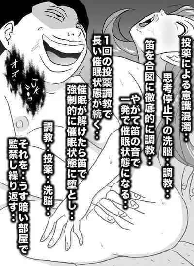 [Bikai] Kizuitara Watashi wa Kyouso no Nikubenki