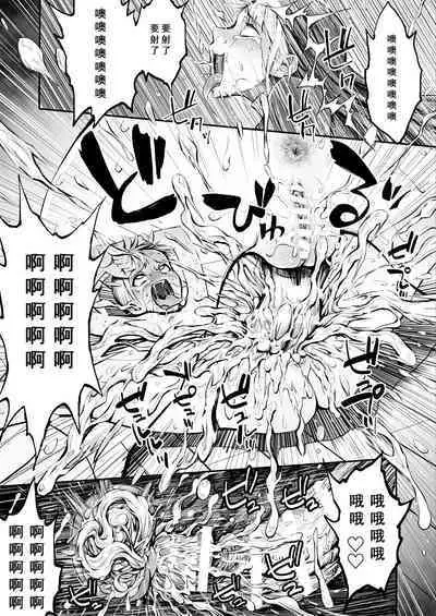 Futanari Sister, Manamusume o Rape Su!