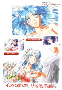 Kyouhaku Owaranai Asu original illustration art book