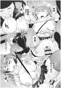 Ochita Kyoudai no 13-nichi Gougan Imouto no Otoshikata