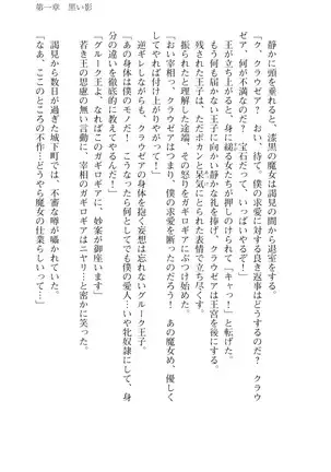 Kouki naru Majo Clauzea: Inda no Itan Shinmon