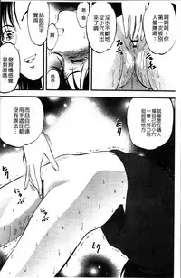 [Yoriu Mushi] Ura Kuri Hiroi [Chinese]