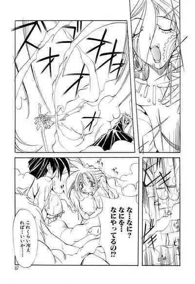 Shuukakusai Dainishou - Black Mass