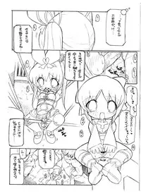 (CCTokyo103) [Enmaya (BOB R)] Shiruppuri (Seal Online)